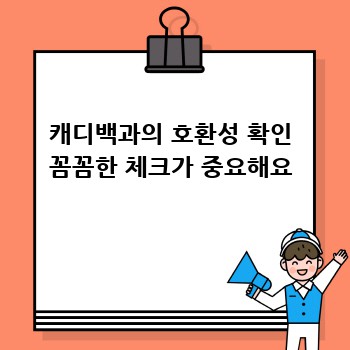 캐디백과의 호환성 확인 꼼꼼한 체크가 중요해요