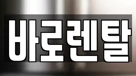 경기도 성남 수정구 수진동 근처 복합기렌탈,가전제품렌탈,공기청정기렌탈,정수기렌탈,비데렌탈 17업체