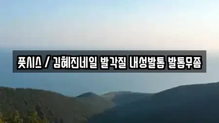 대구 평리동 추천 에스테틱,산후조리원,한의원,산부인과,피부과 검색