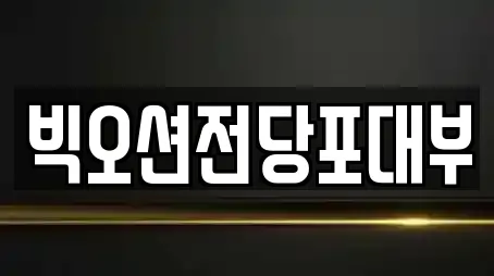 미추홀구 문학동 14곳 창업투자 업체 리스트