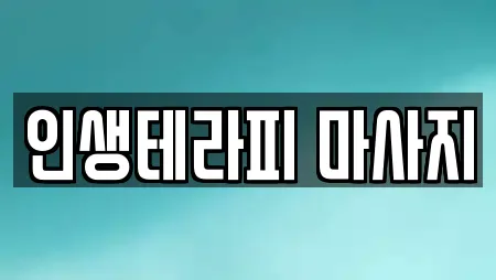 울산 온산읍 인근 에스테틱,산후조리원,한의원,산부인과,피부과 20업체