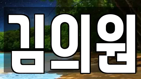 유동 피부과 업체 체크 22건