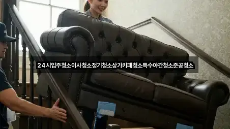 정상동상가청소 3곳 주변 지도