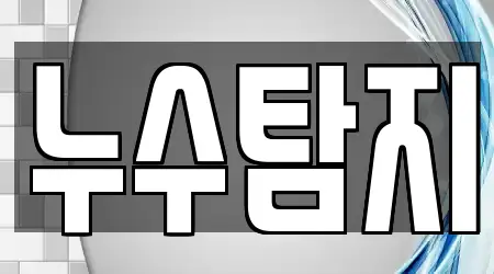 서울특별시 신내동에서 인기 누수탐지,싱크대뚫음,하수구막힘,변기뚫음,싱크대막힘 4곳 위치