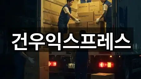 경북 영천시 화남면 이사 상세 정보 5건 경북 영천시 화남면 이사 상세 정보 5건