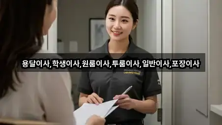 기흥구 청덕동 이사 5곳 간단 정리 기흥구 청덕동 이사 5곳 간단 정리