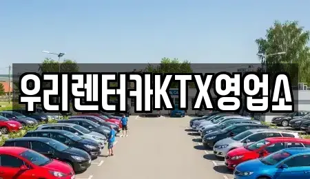 강원특별자치도 강릉시 옥천동 렌트카,단기렌트카,장기렌트카,중고차,중고차매매,중고차매입