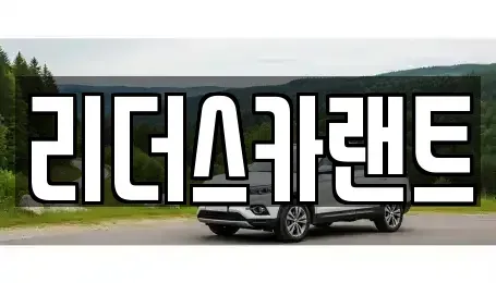 경기도 하남시 당정동 단기렌트카,중고차매입,중고차매매,중고차,렌트카,장기렌트카