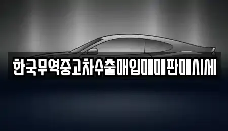 경남 사천시 사등동 중고차,렌트카,중고차매입,중고차매매,장기렌트카,단기렌트카