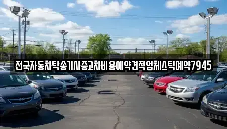경북 경주시 감포읍 렌트카,단기렌트카,장기렌트카,중고차,중고차매매,중고차매입