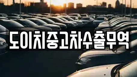 경북 영양군 석보면 장기렌트카,중고차,렌트카,단기렌트카,중고차매입,중고차매매
