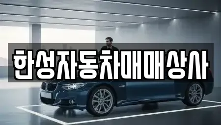 광주 남구 승촌동 중고차매매,단기렌트카,중고차매입,장기렌트카,중고차,렌트카