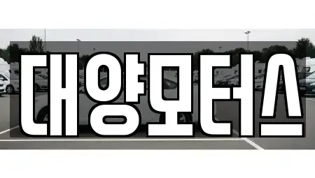 광주광역시 광산구 덕림동 단기렌트카,중고차매입,중고차매매,중고차,렌트카,장기렌트카