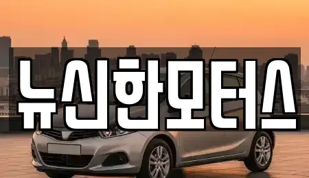 대전 서구 봉곡동 중고차,렌트카,중고차매입,중고차매매,장기렌트카,단기렌트카