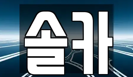 서울 성북구 동선동3가 중고차매매,단기렌트카,중고차매입,장기렌트카,중고차,렌트카