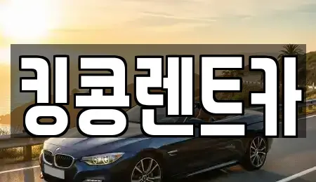전라남도 담양군 담양읍 렌트카,단기렌트카,장기렌트카,중고차,중고차매매,중고차매입