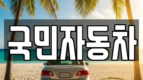 전북특별자치도 김제시 교동 중고차,렌트카,중고차매입,중고차매매,장기렌트카,단기렌트카
