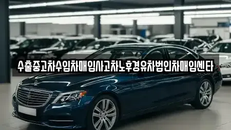 충청북도 청주시 흥덕구 옥산면 중고차,렌트카,중고차매입,중고차매매,장기렌트카,단기렌트카